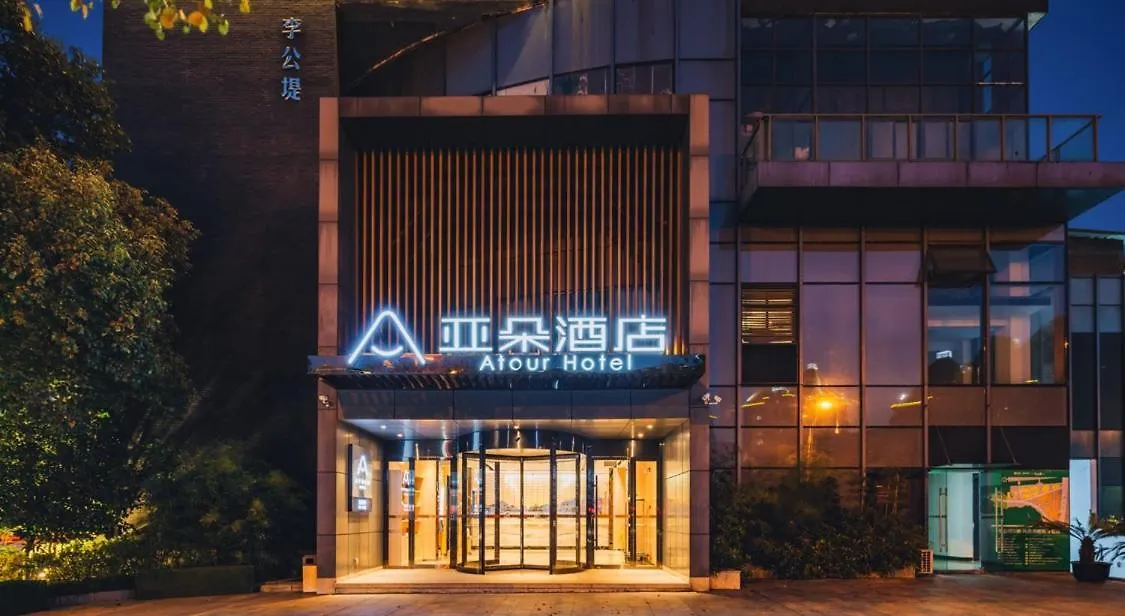 Atour Hotel Suzhou Wangting